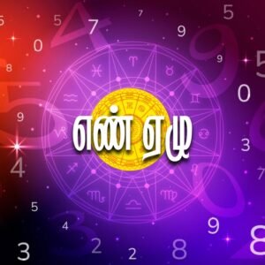 Read more about the article எண் ஏழு